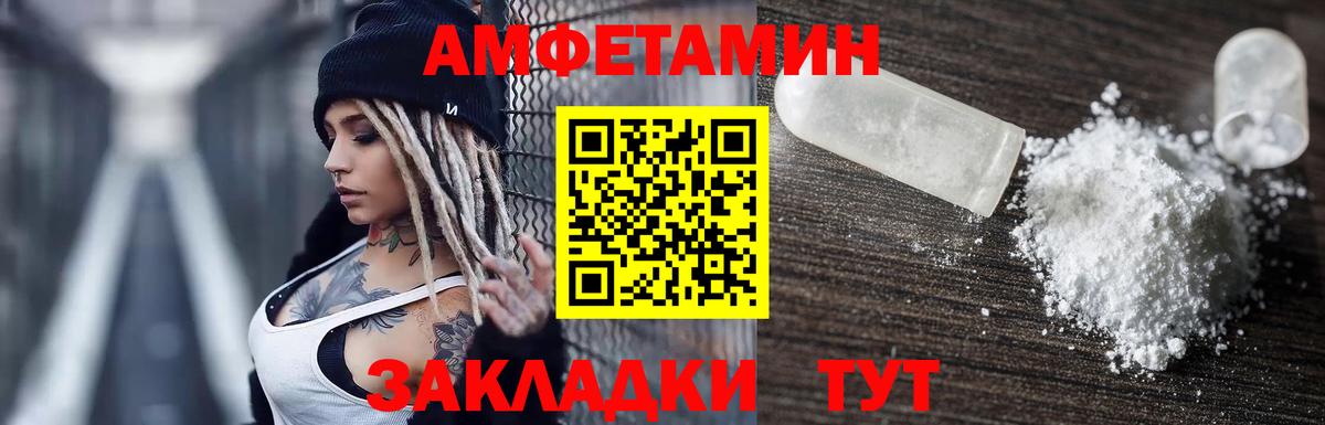 Новоалтайск  АМФЕТАМИН Розовый  Amphetamine  АМФ  Вход с VPN 