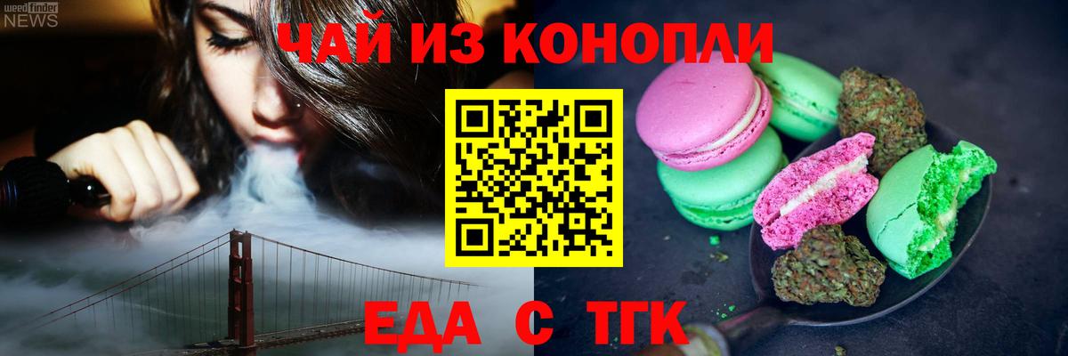 Новоалтайск  Cannafood конопля  Вход с VPN 