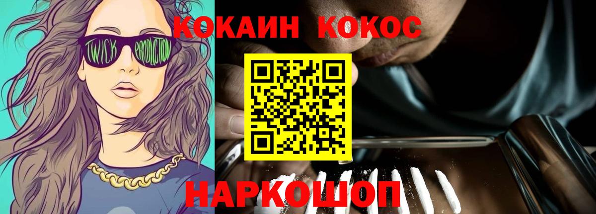 КОКАИН Перу Новоалтайск