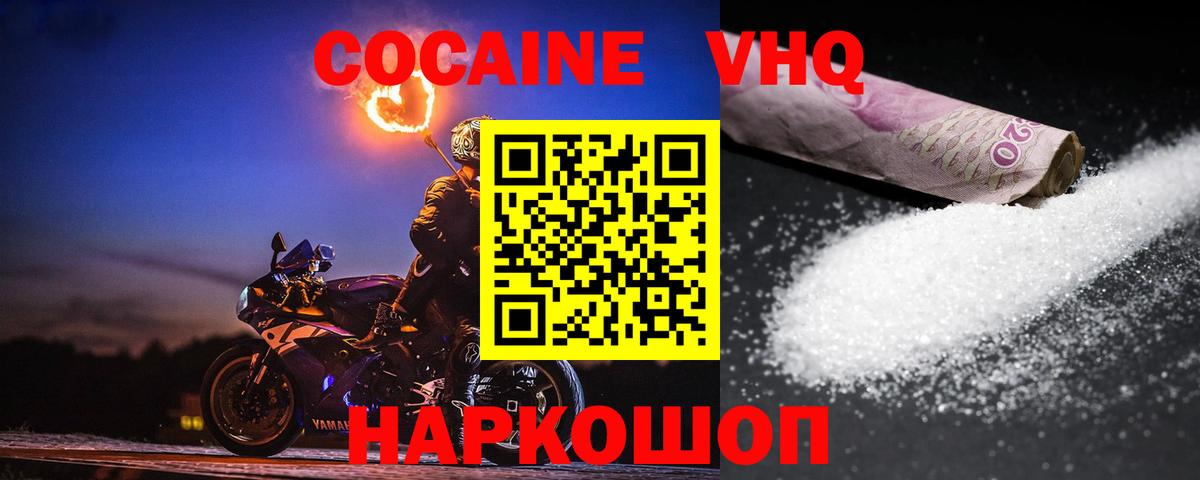 Cocaine  Вход с VPN  Новоалтайск  Cocaine 99% 