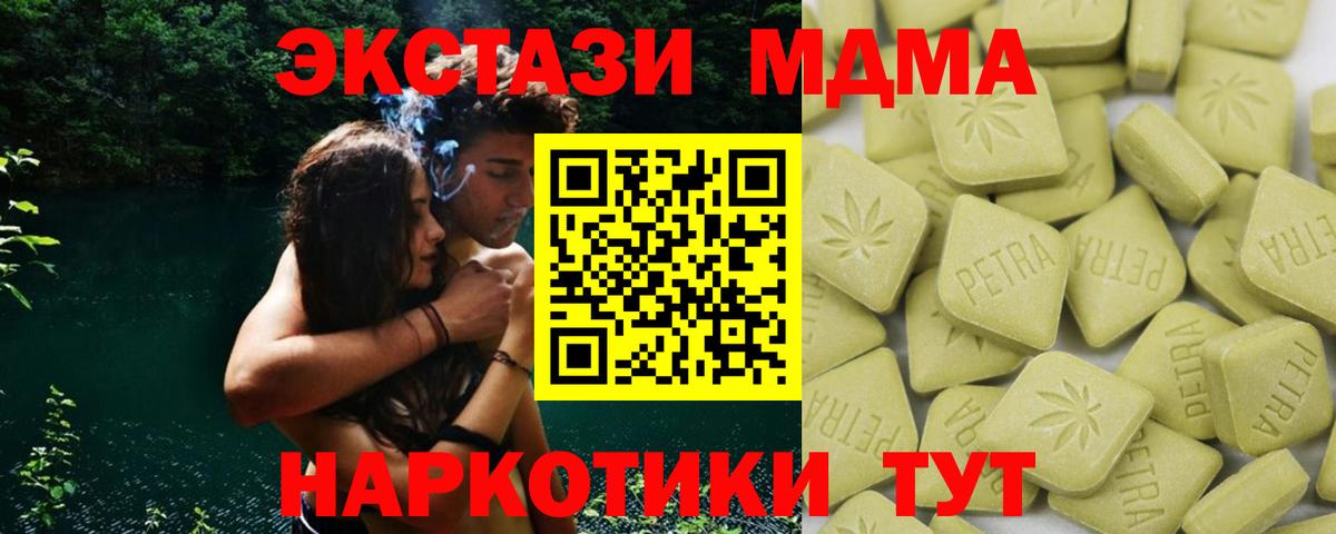 Новоалтайск  Ecstasy диски  Экстази  Вход с VPN  Экстази DUBAI 