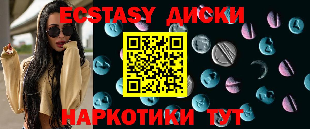 Экстази TESLA Новоалтайск