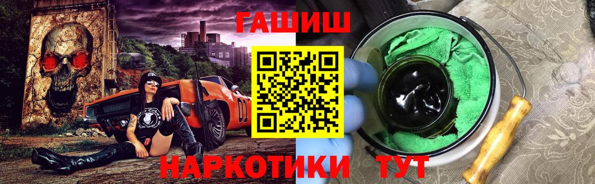 Новоалтайск  ГАШИШ убойный  закладки  Вход с VPN  ГАШ гашик 