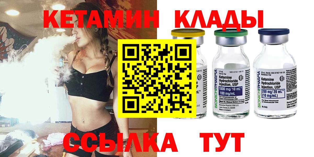 КЕТАМИН VHQ    зеркало  Новоалтайск  Вход с VPN 