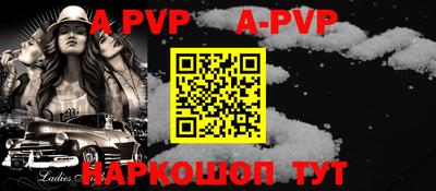 альфа пвп VHQ Старая Купавна