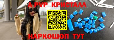 альфа пвп VHQ Старая Купавна