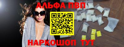 альфа пвп VHQ Старая Купавна