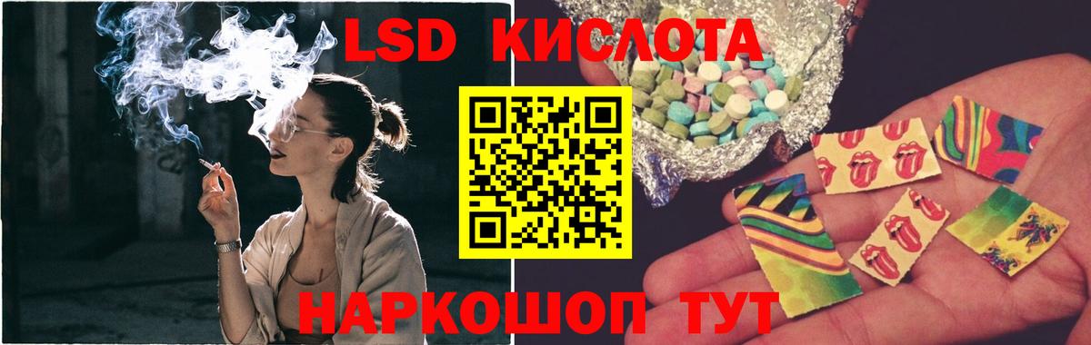 ЛСД экстази кислота Новоалтайск