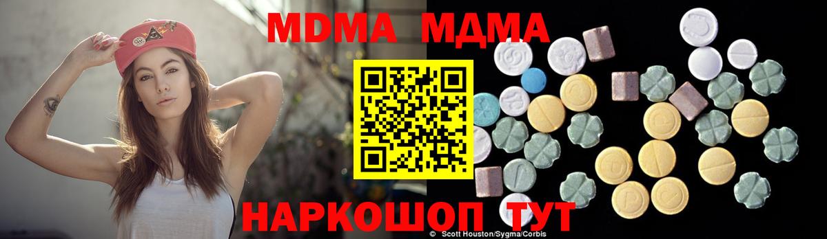 МДМА Molly Новоалтайск