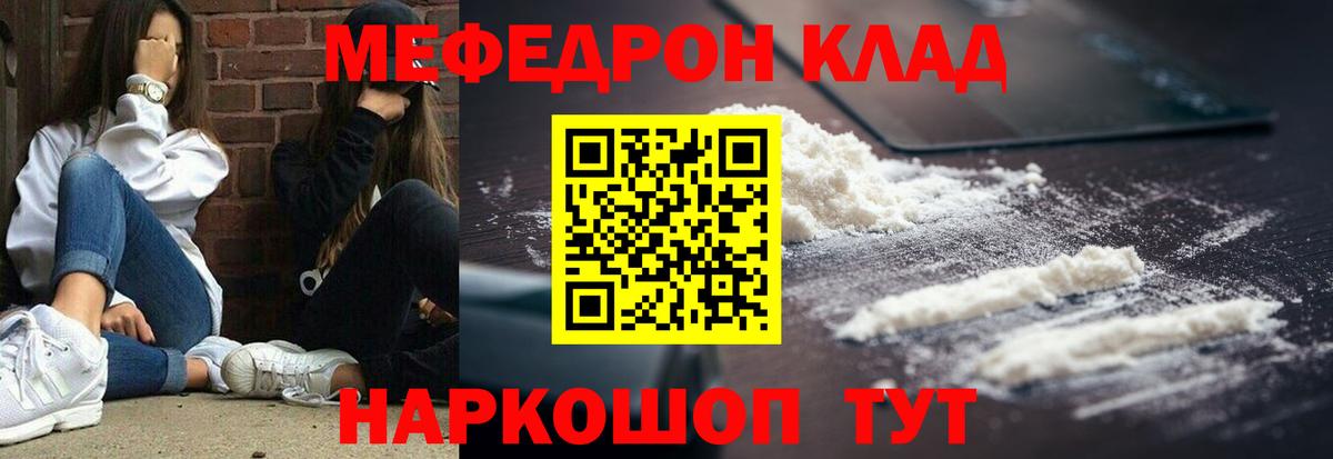 Новоалтайск  Мефедрон  Вход с VPN  МЕФ mephedrone  МЕФ 4 MMC 