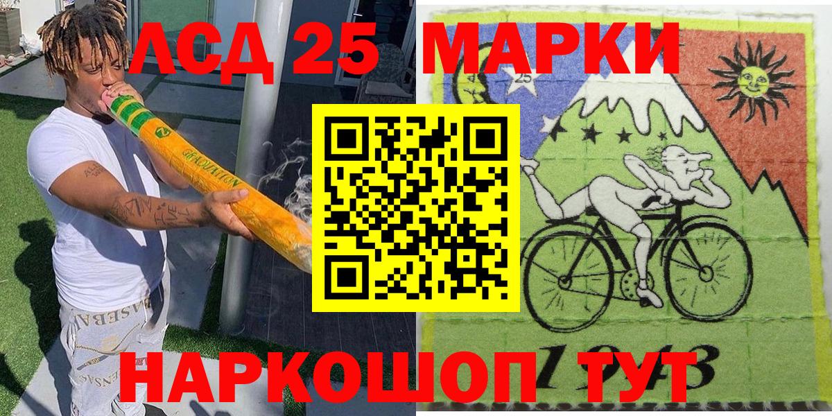 Марки 25I-NBOMe 1500мкг Новоалтайск