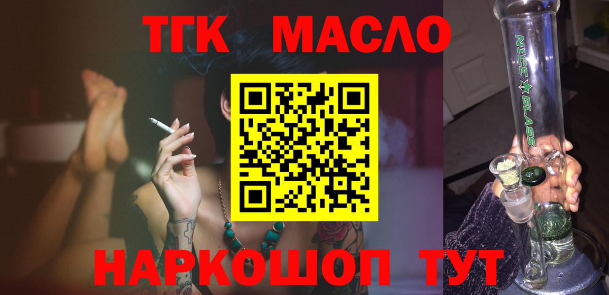 МЕГА как зайти  Дистиллят ТГК гашишное масло  Вход с VPN  Новоалтайск  Дистиллят ТГК THC oil 