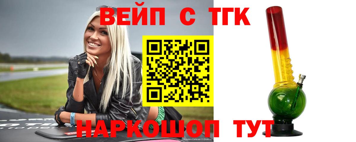 Дистиллят ТГК концентрат Новоалтайск
